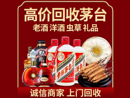 ​抚州崇仁名酒回收多少钱？