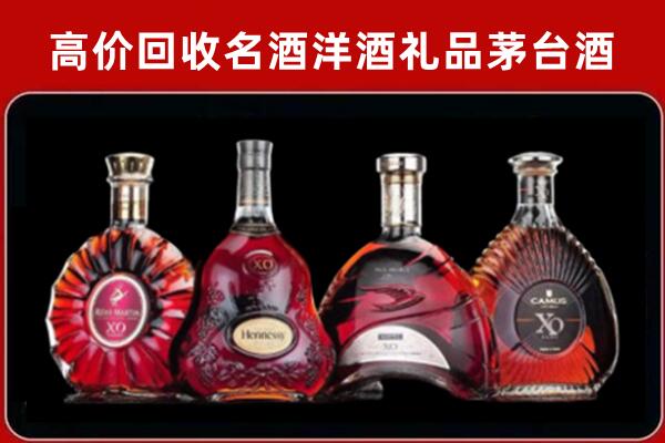 抚州崇仁回收洋酒马爹利