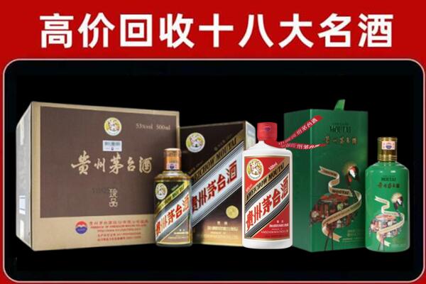 抚州崇仁回收铁盖茅台酒