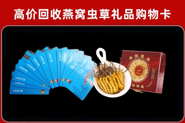 抚州崇仁回收洋酒礼盒虫草