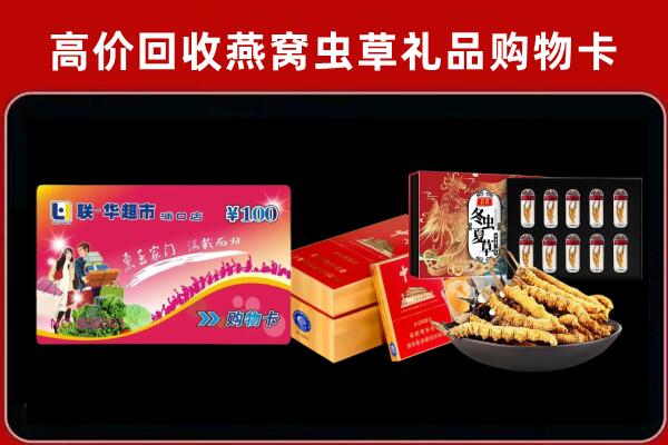 抚州崇仁回收礼品卡